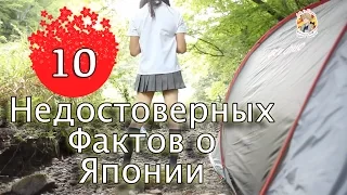 10 Недостоверных Фактов о Японии. Юбки Японских Школьниц