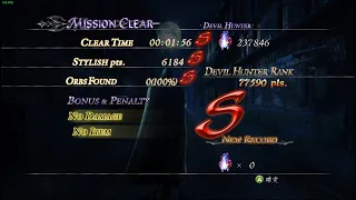 DMC4SE：Vergil Mission 20 (DT,No damage)