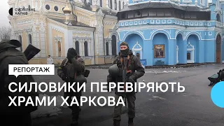 Перевірка храмів Московського патріархату: що шукали харківські силовики