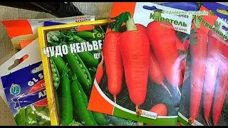 🌽Обзор семян овощей на 2021 год🥕Мои "сокровища". Часть 2.