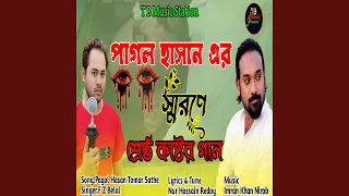 Pagol hasan tomar sathe