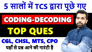 Coding Decoding Top questions asked by TCS in SSC CGL, CHSL, CPO, MTS with PDF