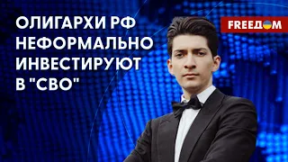 🔥 Бизнесы всех богатых РОССИЯН связаны с ПУТИНЫМ. Данные Рождественского