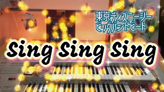 2021年最後の曲は…【Sing Sing Sing】エレクトーン grade5-3