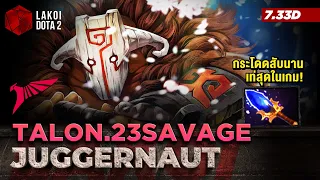 Juggernaut 7.33d โดย Talon.23savage นักดาบล่องนภาสุดพลิ้วสายกระโดดสับนานเท่สุดในเกม! Lakoi Dota 2