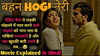 "Behen Hogi Teri: पूरी कहानी हिंदी में | Viral Video!" Super Speed Cinema