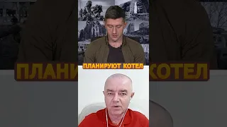 ⚡СВИТАН: ВАЖНО! Это цель России по АВДЕЕВКЕ