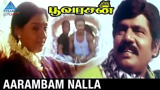 Poovarasan Tamil Movie Songs | Aarambam Nalla Video Song | Goundamani | Pyramid Glitz Music