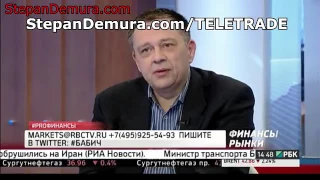 Степан Демура - НОВЫЕ ПРОГНОЗЫ НА КУРС РУБЛЯ, КУРС ДОЛЛАРА.