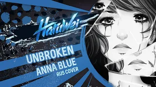 ANNA BLUE - Unbroken (RUS cover) by HaruWei