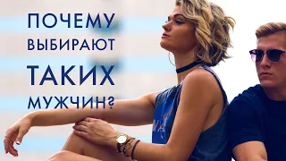 Почему женщины выбирают нарциссов? Фильм Мой Король.