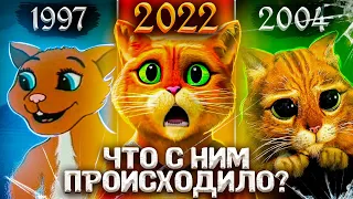 «КОТ В САПОГАХ» ИЗ ШРЕКА — Как он МЕНЯЛСЯ В МУЛЬТФИЛЬМАХ? / «Последнее желание» и Всратая версия!