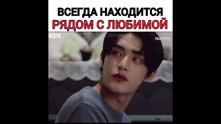 Всегда находится рядом с любимой 💘💥 Дорама 🎥 Сладкая кровь 🍷💉