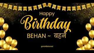 Behan Happy Birthday | Birthday wishes | Happy Birthday Song | Happy Birthday Reel | #ad4beloved