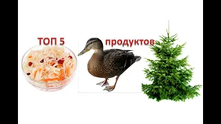 Самые полезные продукты питания. Топ 5 рекомендаций врача.