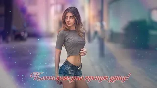 Вот это песни! Тронут душу Самый душевный шансон 2018 - Послушайте!!!