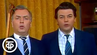 Ширвиндт и Державин в интермедии "Идеал". Голубой огонек (1985)