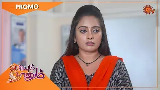 Abiyum Naanum - Weekend Promo | 16 May 2022 | Sun TV Serial | Tamil Serial