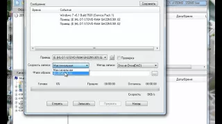 Как записать образ ISO на диск