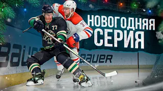 ТОЛЬКО И ДЕЛАЕМ ЧТО ПРОИГРЫВАЕМ! КАРЬЕРА ЗА ЗАЩИТНИКА В NHL 24 #5