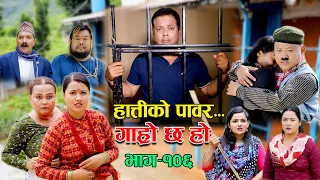 हात्तीको  पावर II Garo Chha Ho II Episode: 106 II July 11, 2022 II Begam Nepali II Riyasha Dahal