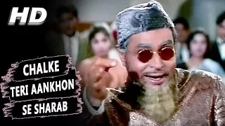 Chalke Teri Aankhon Se Sharab | Mohammed Rafi | Arzoo 1965 Songs | Sadhana, Rajendra Kumar