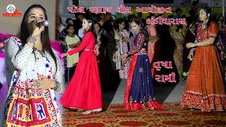 Trusha Rami || Vondh Patel Samaj || YE KALI KALI ANKHE || HINDI SONG