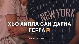 Эльбика-Ц1ена безам бахна💕