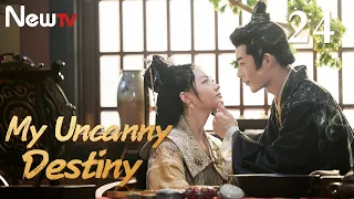 【Eng Sub】EP 24 FIN丨My Uncanny Destiny丨Bao Hu Wo Fang Cheng Zhu Da Ren丨保护我方城主大人