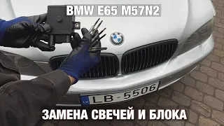 ПРАВИЛЬНАЯ ЗАМЕНА свечей накала на BMW E65 M57N2