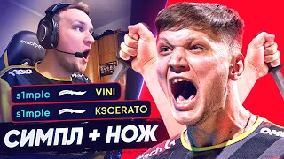 ВОТ ЧТО БЫВАЕТ, КОГДА СИМПЛ ДОСТАЕТ НОЖ. NAVI vs FURIA. СКАНДАЛ В ЭНС. НОВОСТИ КС ГО