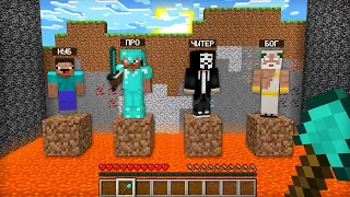 КОГО СПАСТИ В МАЙНКРАФТ: НУБ ПРОТИВ ПРО ПРОТИВ ЧИТЕР ПРОТИВ БОГ БАТЛ | Компот Minecraft