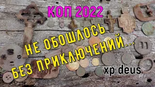 Открытие сезона КОП 2022 / ЗАСТРЯЛИ, но ШИКАРНЫЕ НАХОДКИ всё равно нас ДОЖДАЛИСЬ