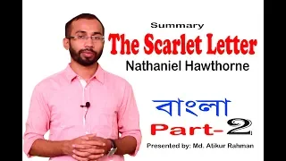 The Scarlet Letter in Bangla | part-2 | Nathaniel Hawthorne | summary  | University English BD