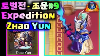 [Expedition] - Zhao Yun⚔ #9, Hero Blaze: Three Kingdoms [bloodyTV][블러디TV] 조운