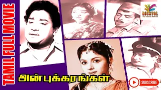 Anbu Karangal Full Movie | 1965 | Sivaji Ganesan , Devika | Tamil Golden Movie | Bicstol.