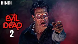 Evil Dead 2 (1987) Film Explained in Hindi Full slasher