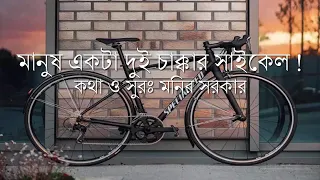 হাওয়ার উপর চলে গাড়ি। Haoyar opre cole gari