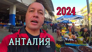 Türkiye 2024. Food market in Antalya. What did I buy on December 31st? Turkish bazaar.