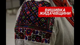 Огляд КНИГИ - Вишивка Жидачівщини