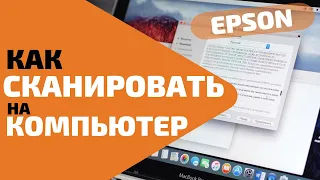 #ВопросОтвет. Как сканировать на компьютер