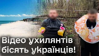 ❗ "Ухилянти" влаштували ГАНЕБНИЙ ФЛЕШМОБ у соцмережах! Відео з курортів не дають спокою українцям!