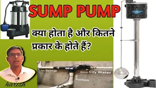 Sump Pump and It's Types.