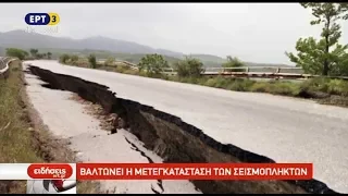 Οι σεισμόπληκτοι της Αιανής Κοζάνης