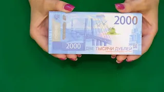REVIEW OF PROP MONEY 2000 RUSSIAN RUBLES