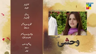 Wehshi Episode 25 Teaser - #komalmeer #nadiakhan #khushhalkhan - 15th November 2022 - #humtv