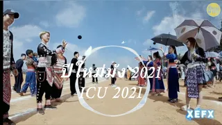 เพลงม้งเพราะๆ ICU 2021 ปีใหม่ม้ง 2021