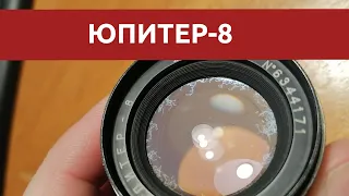 Юпитер-8 устранение грибка линзы, полировка