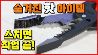 전문가들만 몰래 쓰는 수공구 추천! 크니펙스 공구 전기공사 스트리퍼 KNIPEX 13 72 8 [베어툴스]