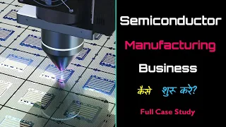 How to Start Semiconductor Manufacturing Business with Full Case Study? – [Hindi] – Quick Support